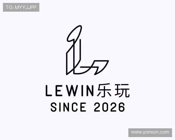 介绍Lewin乐玩